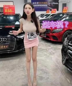 知乎：2024香港特马今晚开奖-女子直播间卖车，身上贴个“送”字，网友：这是擦边，流量密码