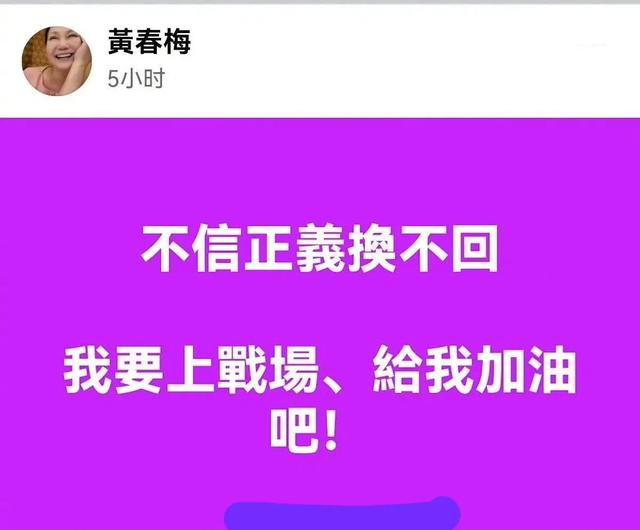 要上战场为大S讨回公道？大S妈妈深夜发文，对汪小菲展现强硬态度 