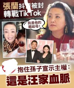 要上战场为大S讨回公道？大S妈妈深夜发文，对汪小菲展现强硬态度 