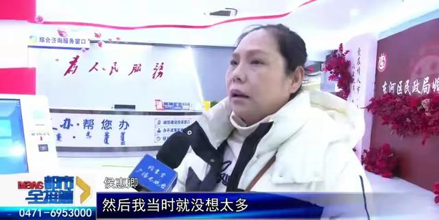 女子失业：申请社保补贴被拒，“高管”身份误登记 