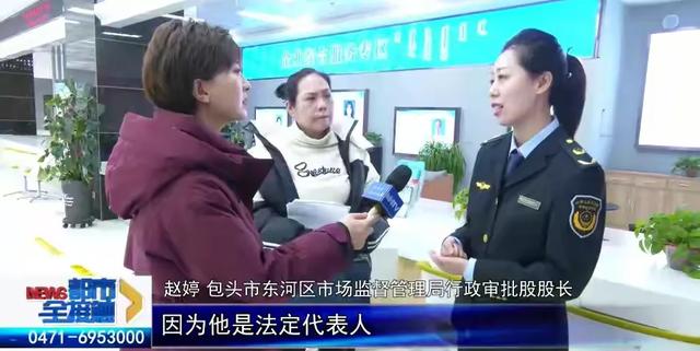 女子失业：申请社保补贴被拒，“高管”身份误登记 