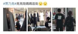 贾乃亮妈妈罕见现身，身高170阔太范十足，儿子乖巧等待不玩手机 